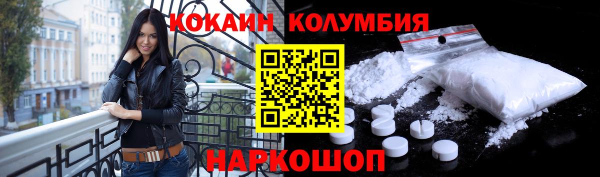 КОКАИН FishScale  Кокаин Эквадор  Кокаин  Гай  Вход с VPN 