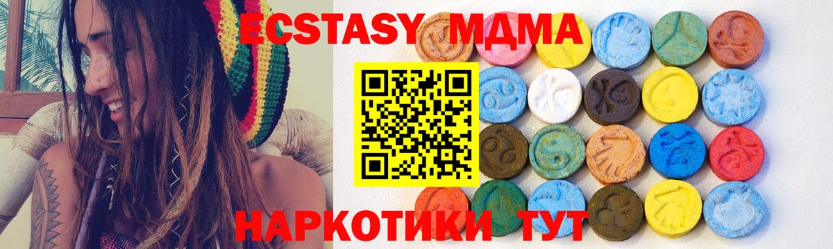 mega зеркало  Экстази  Экстази 280 MDMA  Вход с VPN  ЭКСТАЗИ 280мг  Гай 