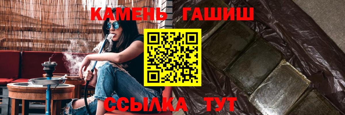 Гашиш  ГАШИШ 40% ТГК  Вход с VPN  Гашиш убойный  наркошоп  Гай 