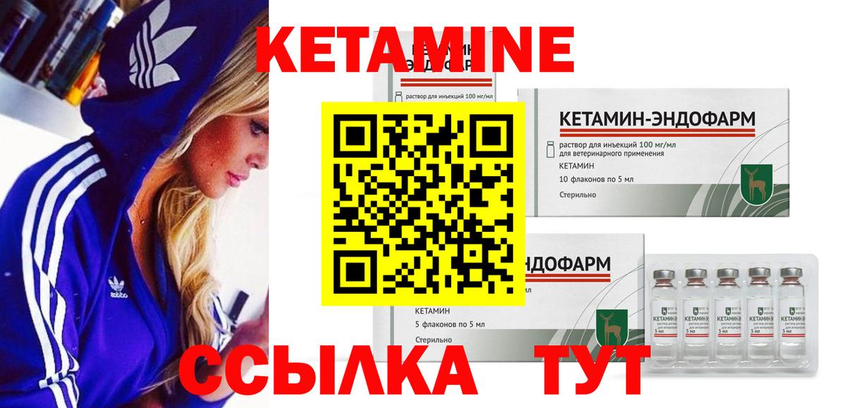 Гай  Кетамин VHQ  Вход с VPN 