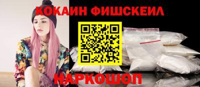кокаин Красноармейск