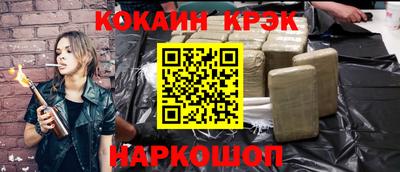 кокаин Красноармейск
