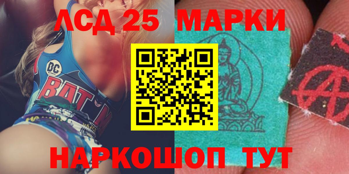 LSD-25 экстази ecstasy  Вход с VPN  ЛСД экстази ecstasy  Гай 