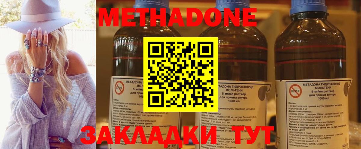 Метадон белоснежный  МЕТАДОН кристалл  Вход с VPN  MEGA   Гай 