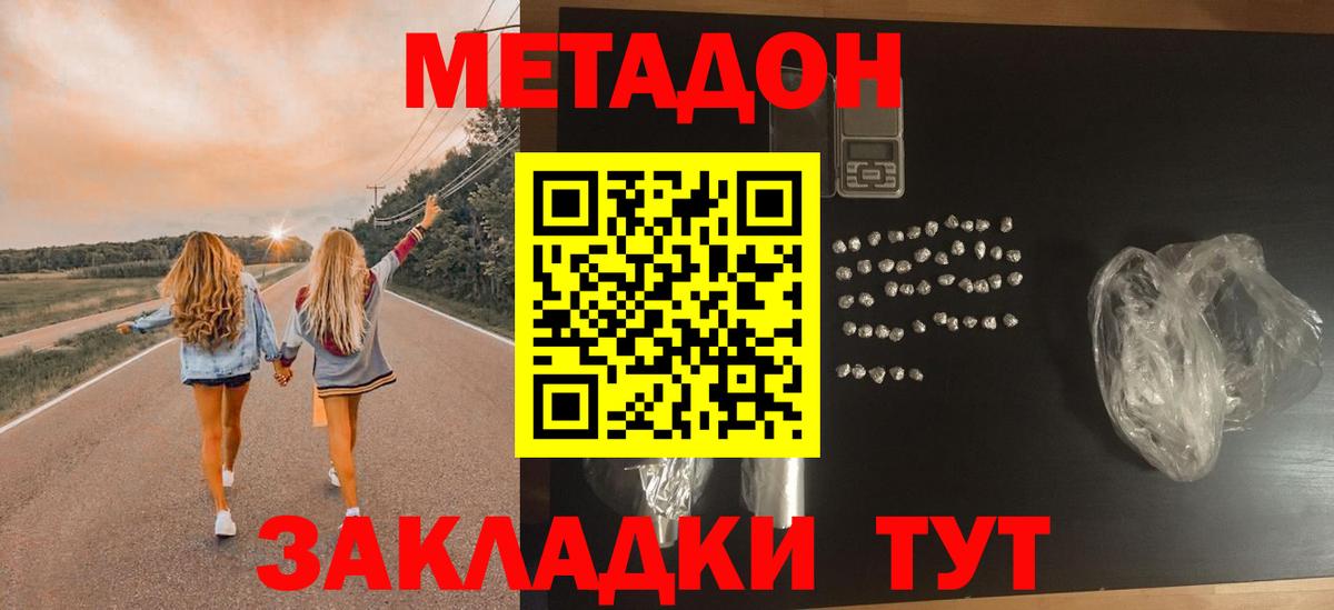 Метадон белоснежный Гай