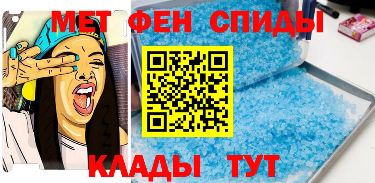МЕТАМФЕТАМИН винт  Вход с VPN  МЕТАМФЕТАМИН винт  Первитин  Гай 