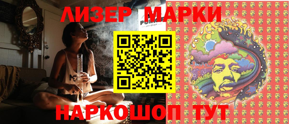 Марки NBOMe 1500мкг  где купить   Марки 25I-NBOMe  Гай  Вход с VPN 
